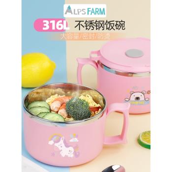 316不銹鋼學生餐具大容量飯盒兒童吃飯碗帶把手密封午餐盒帶蓋碗