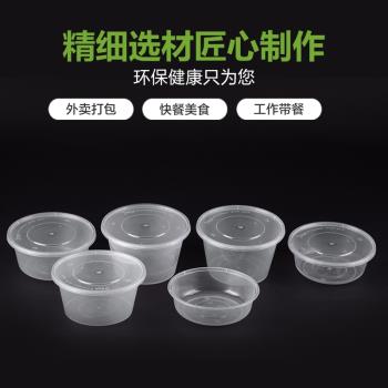 爵士兔一次性餐盒圓形加厚300/450/500ml打包外賣透明塑料湯碗