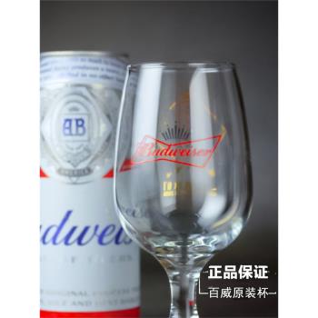 Budweiser百威啤酒原裝原廠高腳杯玻璃杯透明金色啤酒杯300ml左右