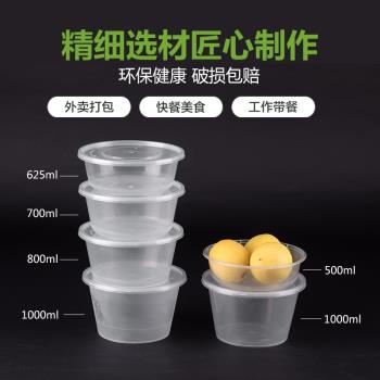 爵士兔一次性餐盒圓形加厚高檔透明湯粥1000ml塑膠打包盒300套/箱