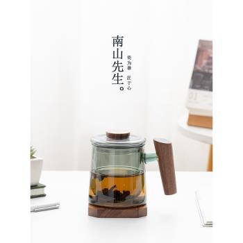 南山先生玻璃杯泡茶杯茶水分離帶蓋家用大容量杯子茶道喝水杯男士
