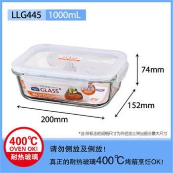 樂扣樂扣耐熱玻璃保鮮盒1000ml 長方形大容量飯盒便當盒LLG445