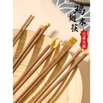 雞翅木筷子家用高檔餐具無漆無蠟兒童實木10雙家庭裝防滑不易發霉