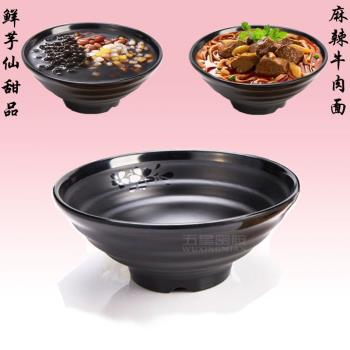 臺德日式商用河南紅燒牛肉面重慶小面甜品螺螄粉碗創意密胺餐具