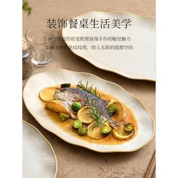 荷葉魚盤家用蒸魚盤大號德化陶瓷盤子菜盤2024新款高階感橢圓形盤