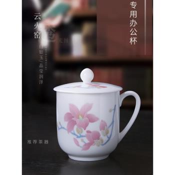醴陵釉下彩手繪茶杯陶瓷帶蓋單個中式辦公家用水杯情侶對杯禮盒裝