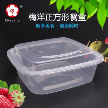 梅洋餐盒500-1000ml正方形透明塑料水果撈盒子一次性高檔打包盒