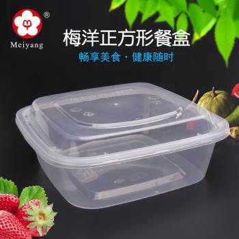 梅洋餐盒500-1000ml正方形透明塑膠水果撈盒子一次性高檔打包盒