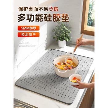 隔熱墊瀝水墊子廚房保護矽膠墊臺面墊菜板防滑墊耐高溫防燙墊餐墊