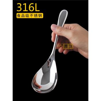 食品級不銹鋼316L大號幹飯勺子加厚加深喝湯勺家用撈面勺酸辣粉勺