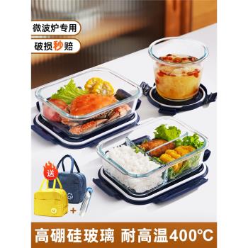 玻璃飯盒可微波爐加熱專用的學生上班族帶蓋餐盒保鮮分隔型便當碗