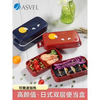 日本ASVEL飯盒便當盒日式女可微波爐加熱上班族便攜減脂輕食雙層