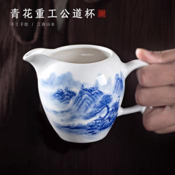景德鎮手繪山水陶瓷公道杯單個 一體分青花瓷側把分茶器家用勻杯