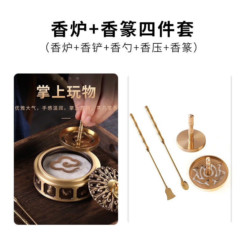 銅香篆爐打香篆套裝工具家用室內十二生肖香薰爐禪道茶道香爐鼎純|茶道