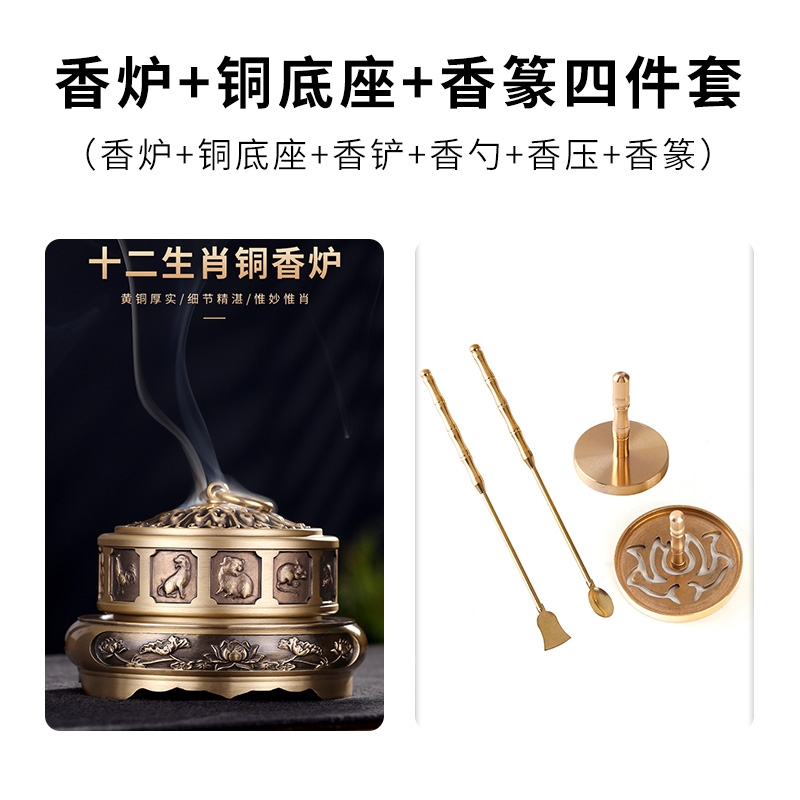 銅香篆爐打香篆套裝工具家用室內十二生肖香薰爐禪道茶道香爐鼎純|茶道