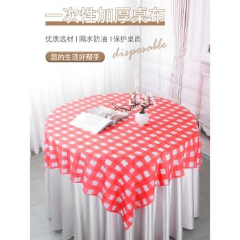 一次性桌布塑膠加厚臺布格子布100張餐廳飯店家用圓桌長方形臺布