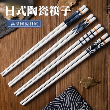 日式家庭防霉耐高溫套裝陶瓷筷子