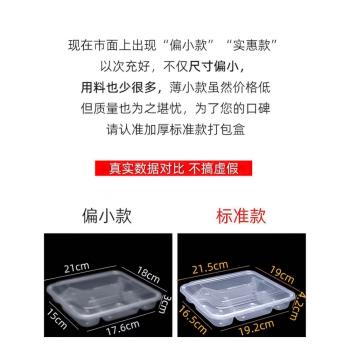 一次性餐盒透明塑膠均分四格五格快餐盒打包盒三格外賣飯盒食品級