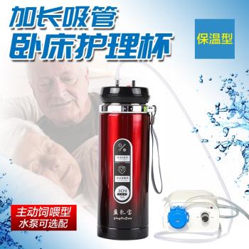 長吸管臥床護理喝水杯老人孕婦防嗆喝水保溫杯病人流食飼喂護理杯