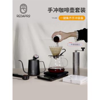 REDAPRO手沖咖啡組合壺套裝不銹鋼手搖磨豆機器具過濾杯長嘴沖泡