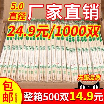 一次性筷子飯店專用便宜商用整箱外賣筷子快餐餐具家用方便衛生筷