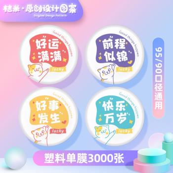 桔米奶茶封口膜商用一次性塑膠單膜紙塑兩用膜打包封杯膜