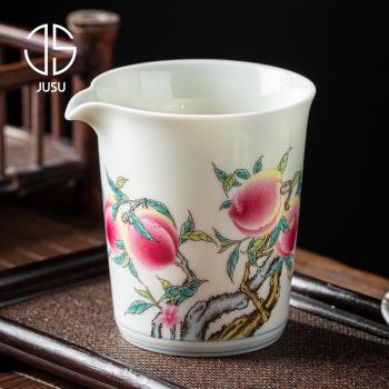 九桃高級陶瓷家用單個泡茶公道杯