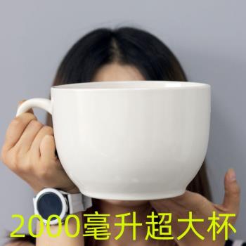 歐式超大容量馬克杯巨大咖啡杯陶瓷水杯2000ml超大早餐泡面杯瑕疵