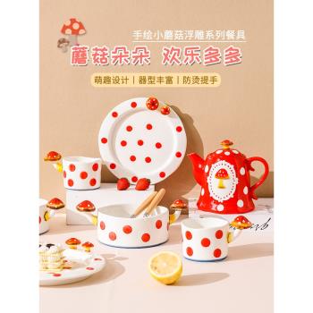 日式可愛蘑菇陶瓷家用碗面碗雙耳湯碗盤子茶壺杯子馬克杯餐具套裝