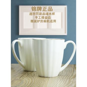 錦牌骨瓷水杯歐式精致金邊馬克杯家用辦公室高顏值陶瓷茶杯咖啡杯