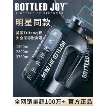 bottled joy大容量運動健身水壺便攜太空杯耐高溫戶外噸噸桶水杯