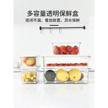 日本冰箱收納盒食物保鮮盒PET冷凍專用水果瀝水密封廚房整理盒