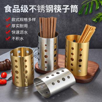 韓式餐廳剪刀夾收納筒不銹鋼筷子筒金色筷子架筷子籠筷子盒筷子桶