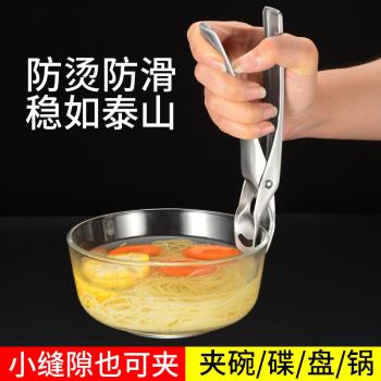 304不銹鋼加厚夾碗器防燙碗夾提盤器防滑夾子廚房神器矽膠防燙夾