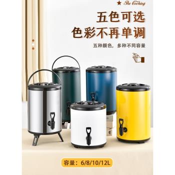 奶茶桶保溫桶商用擺攤奶茶店泡茶桶冰桶大容量開水桶不銹鋼豆漿桶