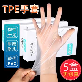 TPE一次性手套食品用餐飲烘培加厚透明手套美容院美發衛生防護pvc