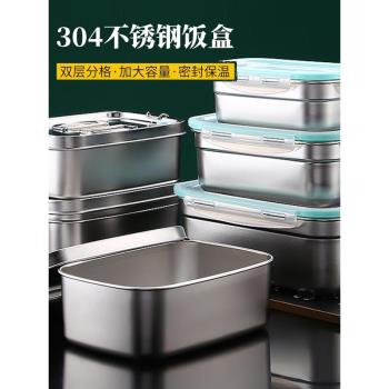 304不銹鋼飯盒帶蓋飯盒大容量學生上班族便當盒提手餐盒大保鮮盒