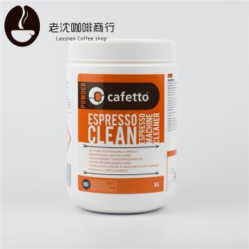 cafetto沖煮頭清潔粉半自動咖啡機磨豆機清潔片管路除垢惠家代理