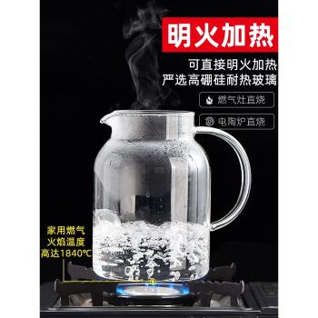 冷水壺玻璃涼水壺瓶大容量泡茶茶壺家用耐高溫晾白開水杯扎壺夏季