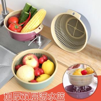 雙層塑料瀝水籃洗菜盆洗菜籃廚房家用客廳果籃洗水果菜籃子水果盤