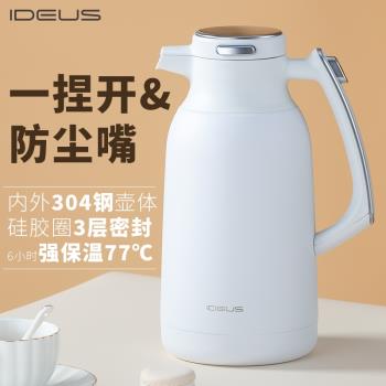 IDEUS保溫壺304不銹鋼2L大容量辦公室咖啡壺熱水瓶家用暖壺熱水壺