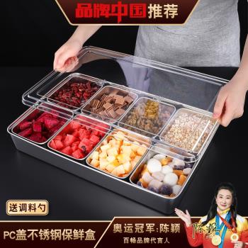 冰粉配料桶擺攤專用不銹鋼保鮮盒帶蓋商用食品水果小料盒子收納盒