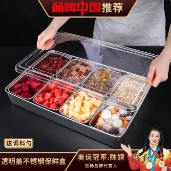 冰粉配料盒擺攤專用不銹鋼保鮮盒帶蓋商用食品水果小料盒子收納盒