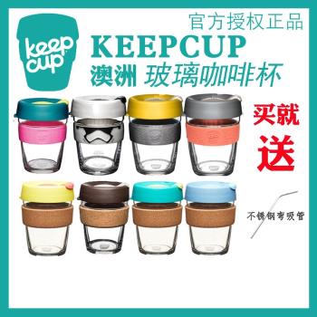 正品澳洲原裝進口keepcup玻璃咖啡杯環保隔熱隨行杯情侶便攜水杯