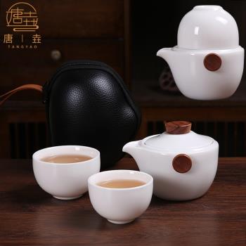 旅行茶具套裝收納包快客杯一壺兩杯車載戶外家用白瓷羊脂玉茶壺