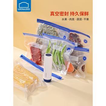樂扣樂扣真空保鮮袋家用食品級加厚密封袋抽氣食物壓縮冰箱收納袋
