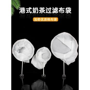 奶茶過濾袋港式布袋過濾器304不銹鋼茶葉過濾拉茶袋煲湯袋過濾網