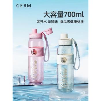 GERM可口可樂聯名運動水杯大容量夏季女生便攜元氣水壺耐高溫吸管