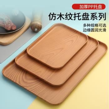 壺託盤ins風託盤接水盤輕奢塑膠橡木紋託盤長方形水杯託盤茶盤子