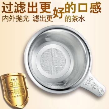 創典 304不銹鋼茶漏過濾網泡茶茶濾架託公道杯茶漏套裝茶具配件